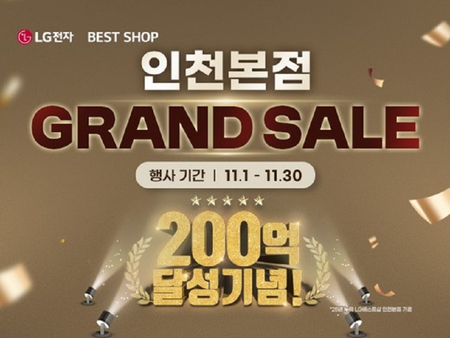 인처본점 200억 달성 기념 888_666.jpg